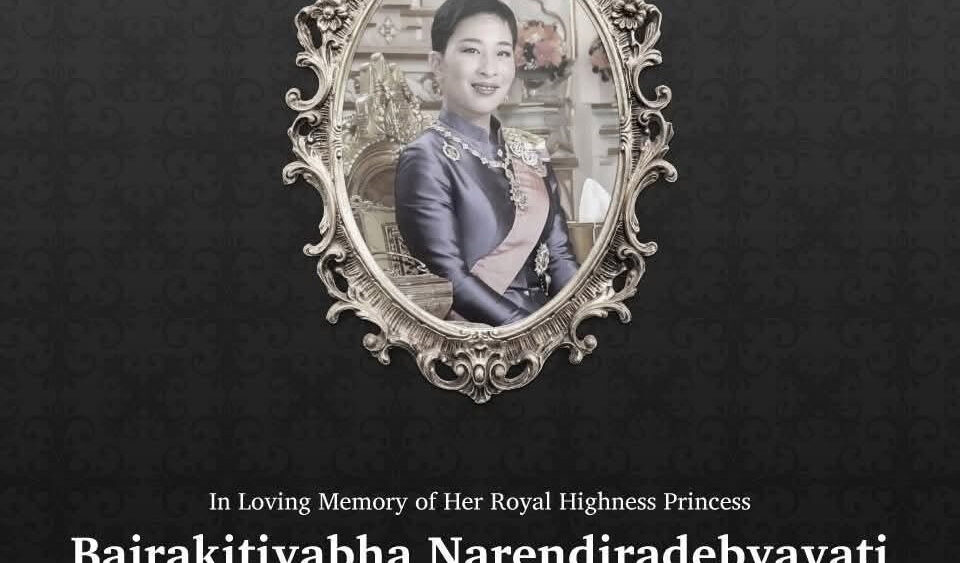 her royal highness princess Bajrakitiyabha